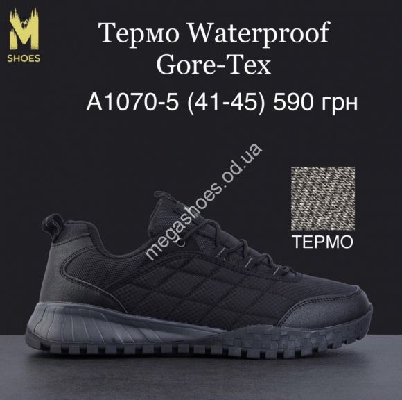 Мужская обувь - Мужские кроссовки Fashion термо A1070-5 MG - купить оптом в Одессе