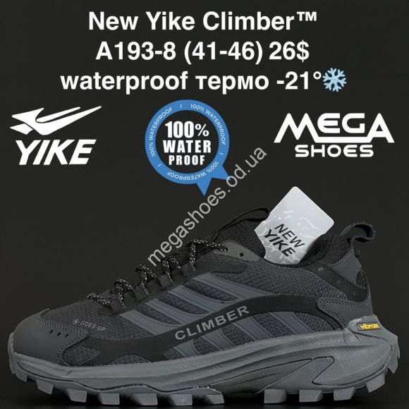 Мужская обувь - Мужские кроссовки New Yike Climber™ waterproof, термо -21° A193-8 AN - купить оптом в Одессе