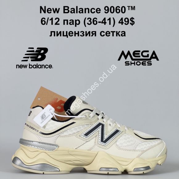 Женская обувь - Кроссовки New Balance 9060™ лицензия, сетка Yellow GS - купить оптом в Одессе
