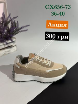 Кроссовки Stilli CX656-73 WB