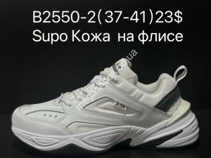 Кроссовки Supo кожа на флисе B2550-2 SU Кроссовки Supo кожа на флисе B2550-2 SU