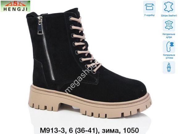 Женская обувь - Ботинки  Hengji зима M913-3 HG - купить оптом в Одессе