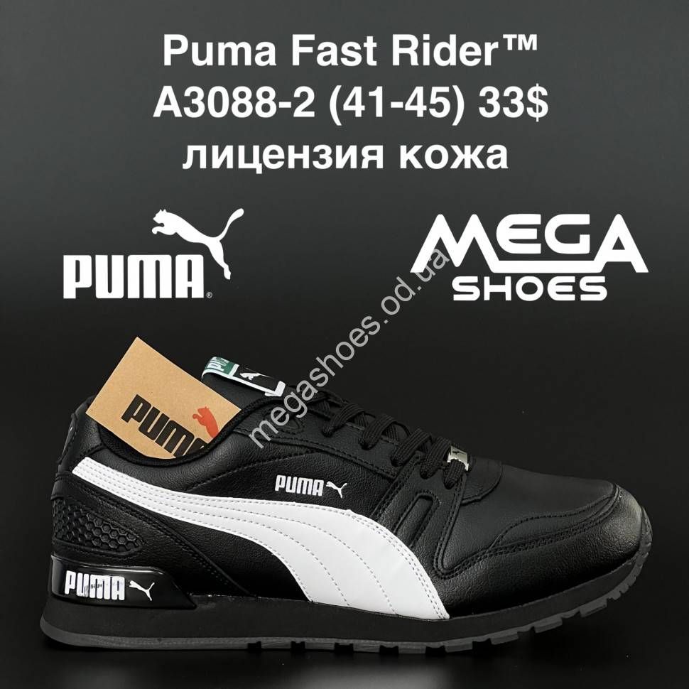 Puma fast best sale rider size 8