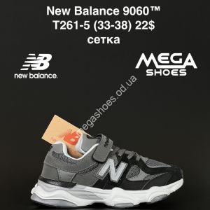 Детские кроссовки New Balance 9060™ сетка T261-5 AN