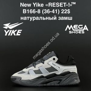 Кроссовки New Yike «RESET-!» B166-8 AN