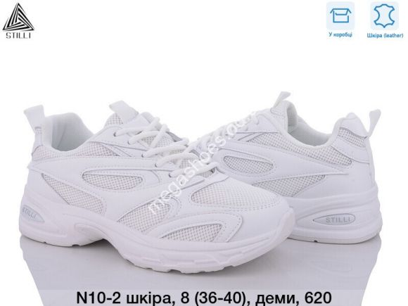 Женская обувь - Кроссовки Stilli NN10-2 WB - купить оптом в Одессе