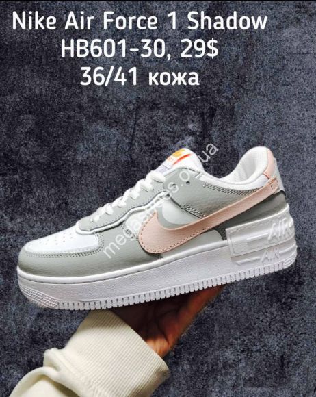 Женская обувь - Кроссовки Nike Air Force 1 Shadow HB601-30 SP - купить оптом в Одессе Женская обувь - Кроссовки Nike Air Force 1 Shadow HB601-30 SP - купить оптом в Одессе