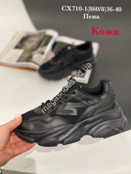 Женская обувь - Кроссовки Stilli CX710-1 WB - купить оптом в Одессе