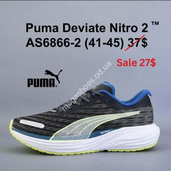 Мужская обувь - Мужские кроссовки Puma Deviate Nitro 2™ AS6866-2 VD - купить оптом в Одессе Мужская обувь - Мужские кроссовки Puma Deviate Nitro 2™ AS6866-2 VD - купить оптом в Одессе