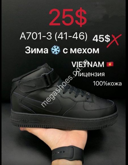 Мужская обувь - Мужские кроссовки Nike Air Force лицензия, зима с мехом, 100% кожа A701-3 ZS - купить оптом в Одессе