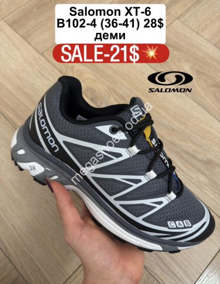 Женская обувь - Кроссовки Salomon XT-6 деми B102-4 FL - купить оптом в Одессе Женская обувь - Кроссовки Salomon XT-6 деми B102-4 FL - купить оптом в Одессе