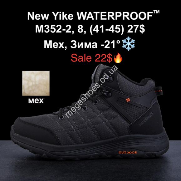 Мужская обувь - Мужские кроссовки New Yike WATERPROOF™ мех, зима -21° M352-2 KL - купить оптом в Одессе