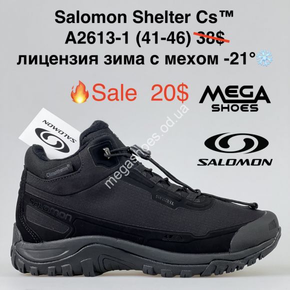 Мужская обувь - Мужские кроссовки Salomon Shelter Cs™ лицензия зима с мехом -21° A2613-1 PT - купить оптом в Одессе