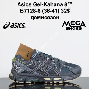 Кроссовки Asics Gel-Kahana 8™ демисезон B7128-6 ZS
