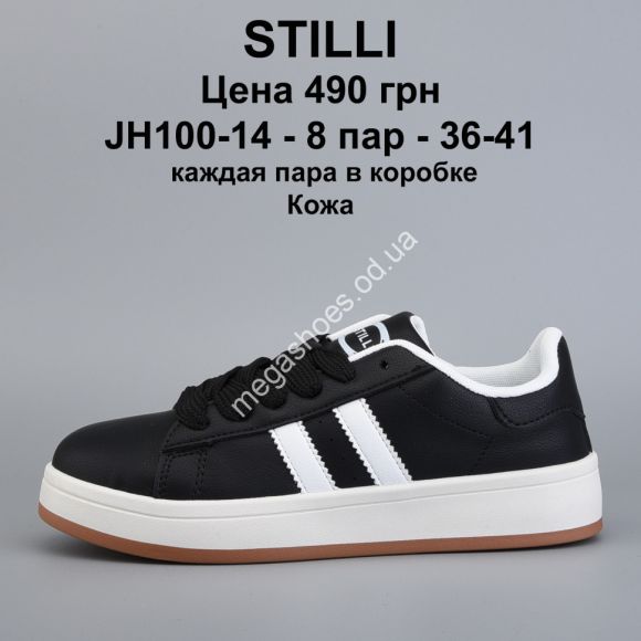 Женская обувь - Кроссовки Stilli кожа JH100-14 WB - купить оптом в Одессе