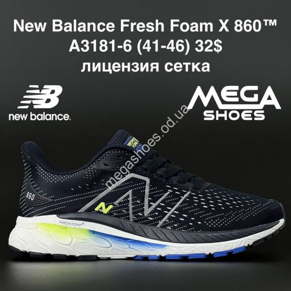 Мужская обувь - Мужские кроссовки New Balance Fresh Foam X 860 A3181-6 AN - купить оптом в Одессе
