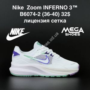 Кроссовки Nike Zoom INFERNO 3 B6074-2 AN