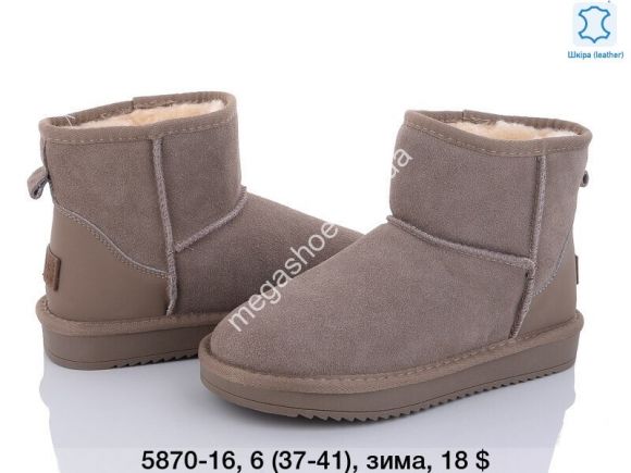 Женская обувь - Угги Itts зима 5870-16 TS - купить оптом в Одессе
