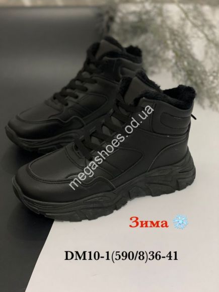 Женская обувь - Ботинки зима Stilli DM10-1 WB - купить оптом в Одессе Женская обувь - Ботинки зима Stilli DM10-1 WB - купить оптом в Одессе