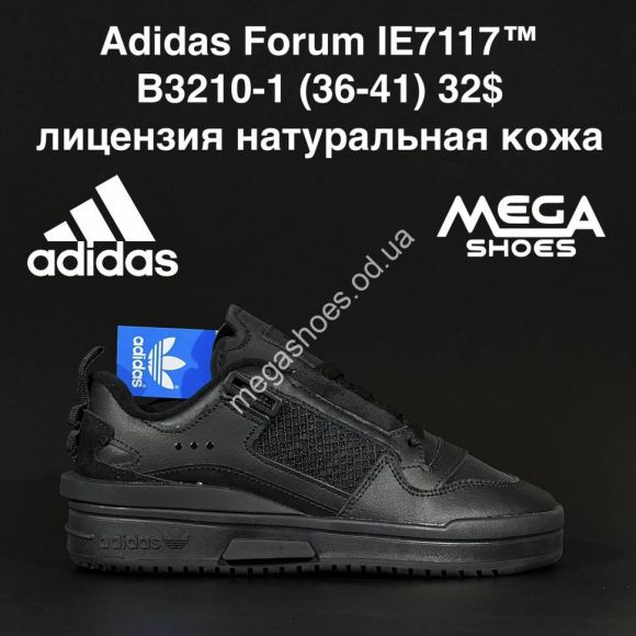 Женская обувь - Кроссовки Adidas Forum IE7117 B3210-1 AN - купить оптом в Одессе