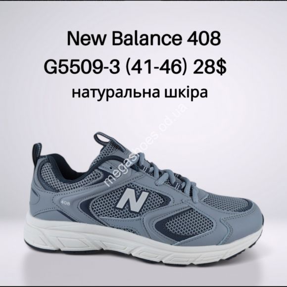 Мужская обувь - Мужские кроссовки New Balance 408 натуральная кожа G5509-3 FT - купить оптом в Одессе