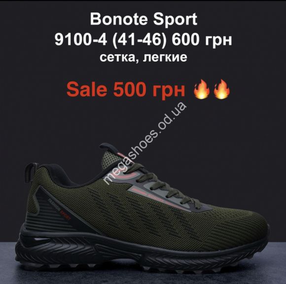 Мужская обувь - Мужские кроссовки Bonote Sport сетка, лёгкие 9100-4 MG - купить оптом в Одессе