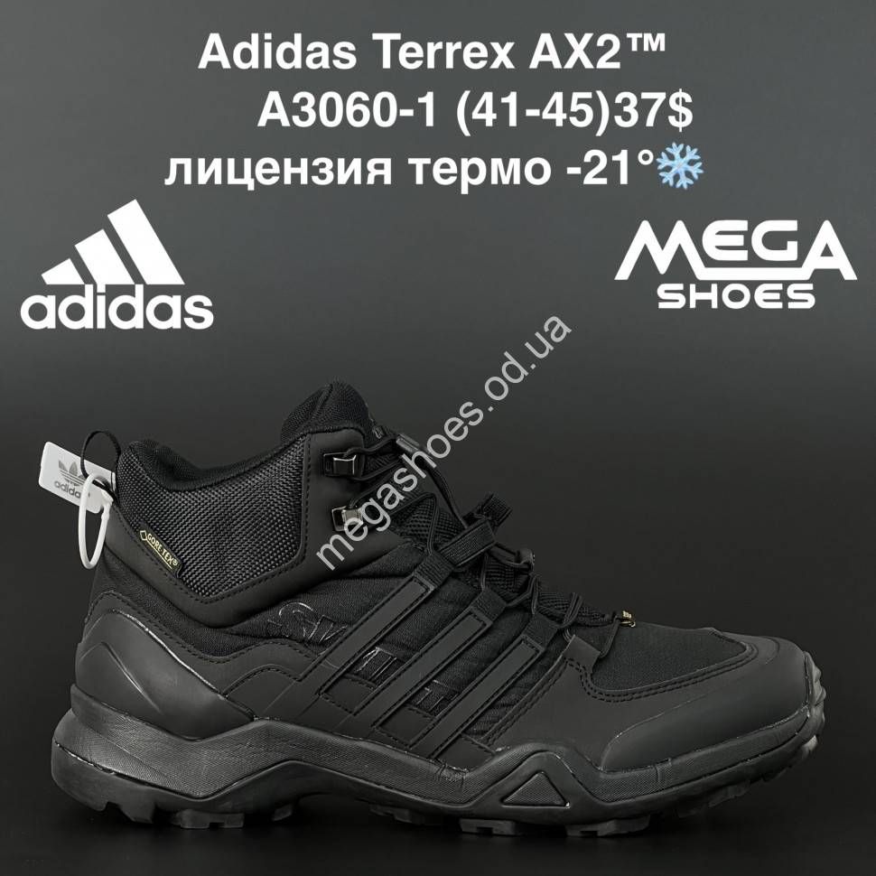 Adidas ax2 terrex outlet