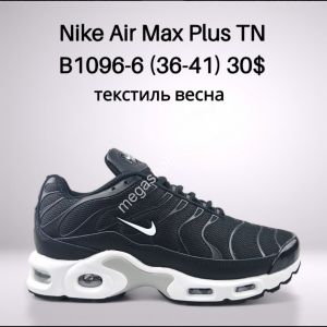 Кроссовки Nike Air Max Plus TN текстиль, весна B1096-6 FT