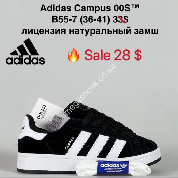 Женская обувь - Кроссовки Adidas Campus 00s™ лицензия, натуральный замш B55-7 ZS - купить оптом в Одессе
