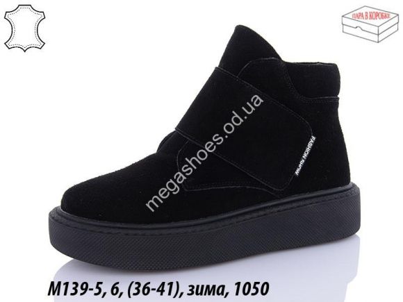 Женская обувь - Ботинки зима Hengji M139-5 HG - купить оптом в Одессе