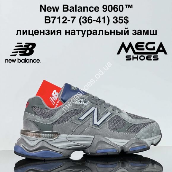Женская обувь - Кроссовки New Balance 9060™ лицензия, натуральный замш B712-7 ZS - купить оптом в Одессе