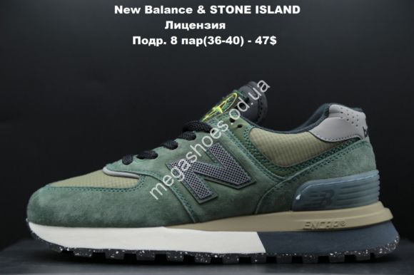 Женская обувь - Кроссовки New Balance & Stone Island лицензия Green/Yellow LV - купить оптом в Одессе