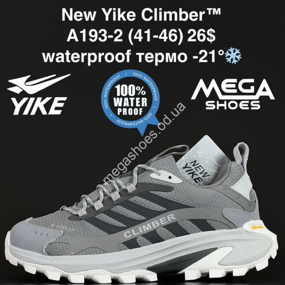 Мужская обувь - Мужские кроссовки New Yike Climber™ waterproof, термо -21° A193-2 AN - купить оптом в Одессе