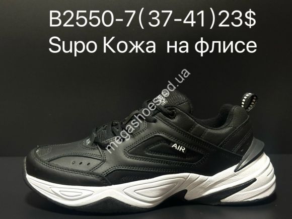 Женская обувь - Кроссовки Supo кожа на флисе B2550-7 SU - купить оптом в Одессе