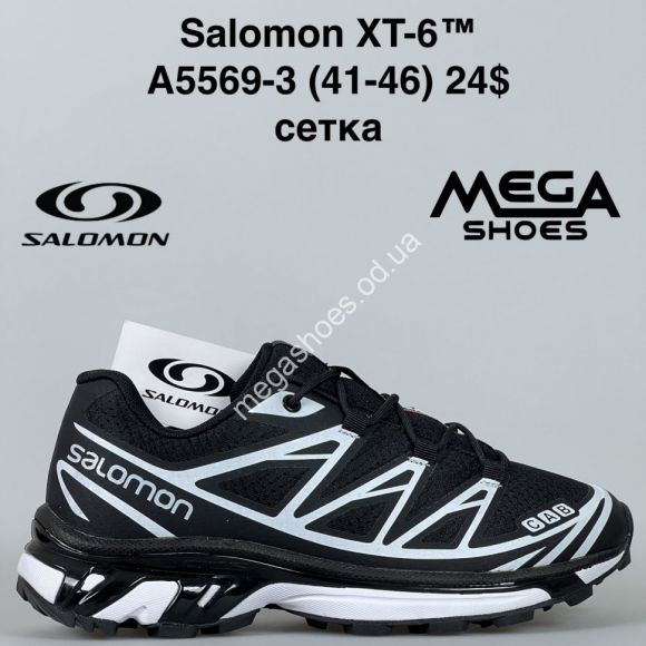 Мужская обувь - Мужские кроссовки Salomon XT-6™ сетка A5569-3 FT - купить оптом в Одессе