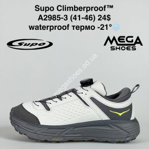 Мужские кроссовки Supo Climberproof™ waterproof термо -21° A2985-3 SU Мужские кроссовки Supo Climberproof™ waterproof термо -21° A2985-3 SU