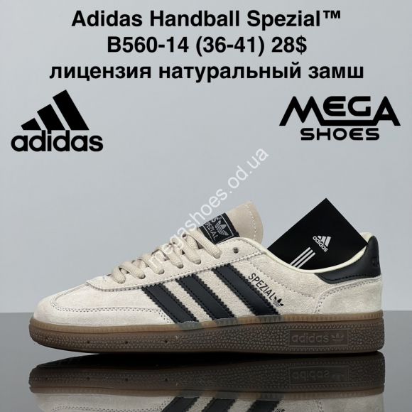 Женская обувь - Кроссовки Adidas Handball Spezial™ лицензия, натуральный замш B560-14 ZS - купить оптом в Одессе