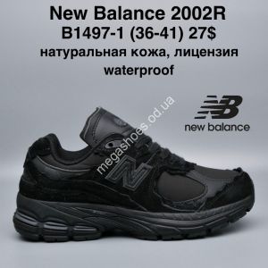 Кроссовки New Balance 2002R™ натуральная кожа, лицензия, waterproof B1497-1 MG