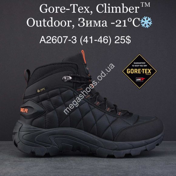 Мужская обувь - Мужские кроссовки Supo Gore-Tex, Climber™ Outdoor зима -21° A2607-3 MG - купить оптом в Одессе