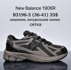 Кроссовки New Balance 1906R™ натуральный замш, лицензия B3196-3 SU