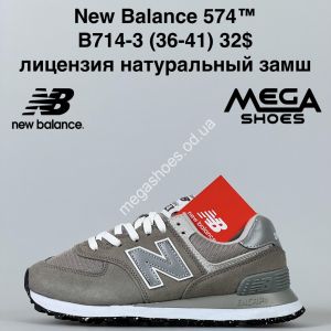 Кроссовки New Balance 574™ лицензия, натуральный замш B714-3 ZS