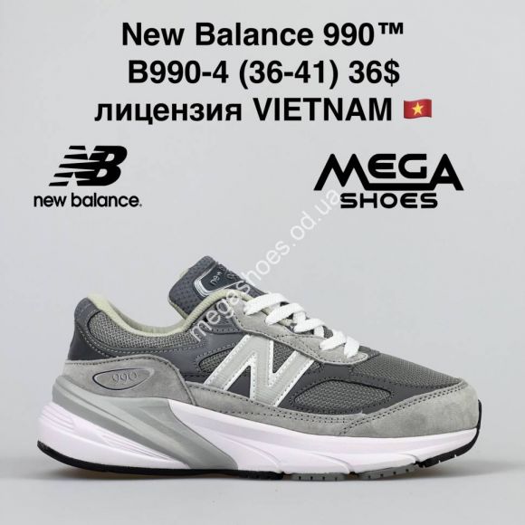 Женская обувь - Кроссовки New Balance 990 B990-4 VT - купить оптом в Одессе