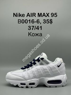 Кроссовки Nike AIR MAX 95 кожа B0016-6 SP