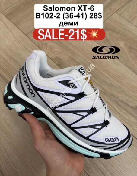 Женская обувь - Кроссовки Salomon XT-6 деми B102-2 FL - купить оптом в Одессе Женская обувь - Кроссовки Salomon XT-6 деми B102-2 FL - купить оптом в Одессе