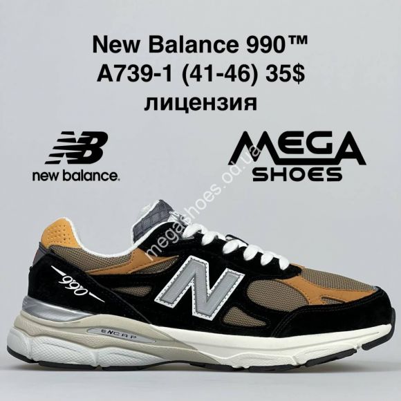 Мужская обувь - Мужские кроссовки New Balance 990 A739-1 VS - купить оптом в Одессе