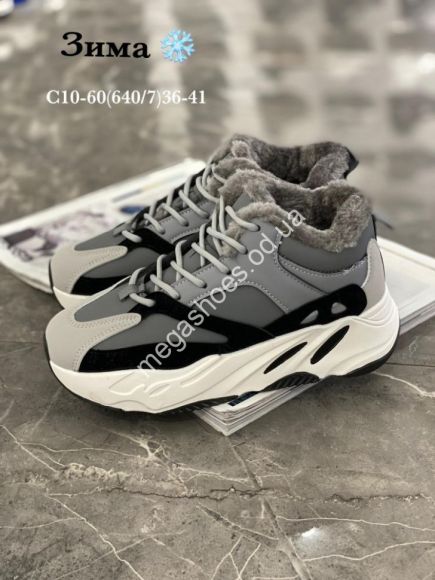 Женская обувь - Кроссовки Stilli зима C10-60 WB - купить оптом в Одессе