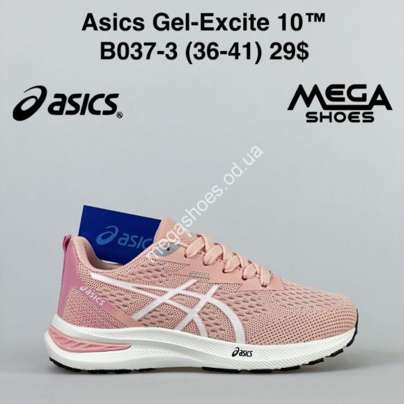 Женская обувь - Кроссовки Asics Get-Excite 10 B037-3 SP - купить оптом в Одессе