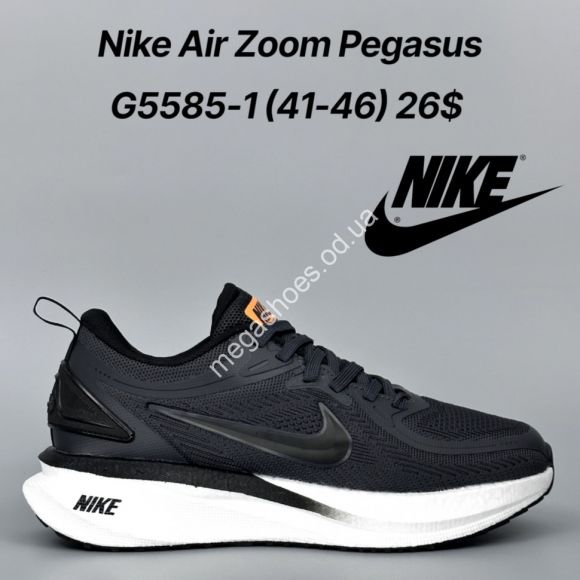 Мужская обувь - Мужские кроссовки зима Nike Air Zoom Pegasus A5585-1 FT - купить оптом в Одессе Мужская обувь - Мужские кроссовки зима Nike Air Zoom Pegasus A5585-1 FT - купить оптом в Одессе