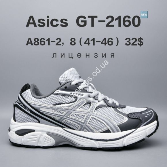 Мужская обувь - Мужские кроссовки Asics GT-2160™ лицензия A861-2 FU - купить оптом в Одессе Мужская обувь - Мужские кроссовки Asics GT-2160™ лицензия A861-2 FU - купить оптом в Одессе