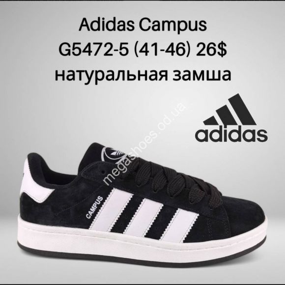 Мужская обувь - Мужские кроссовки Adidas Campus G5472-5 FT - купить оптом в Одессе Мужская обувь - Мужские кроссовки Adidas Campus G5472-5 FT - купить оптом в Одессе
